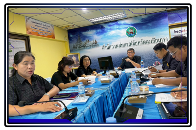 ประชุมทีมปฏิบัติการยกระดับชั้นการควบคุมภายในของสหกรณ์ ... พารามิเตอร์รูปภาพ 1